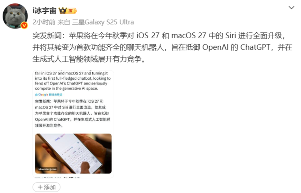 曝蘋(píng)果或推全能聊天機器人：Siri的“ChatGPT時(shí)刻”將至
