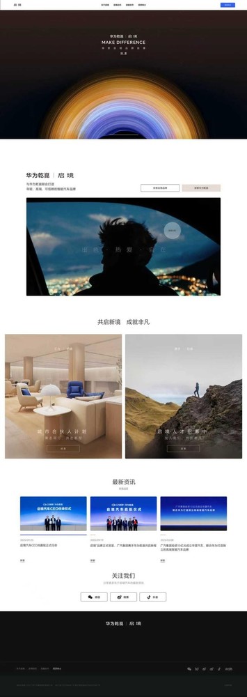 華為乾崑發(fā)布第一境品牌啟境，開(kāi)啟智能新境界，重新定義市場(chǎng)期待