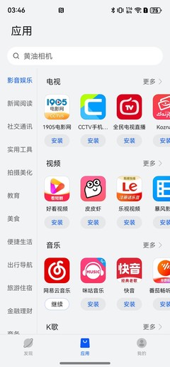 卓易通App上線(xiàn)華為純血鴻蒙應用市場(chǎng) 可下載豐富三方應用