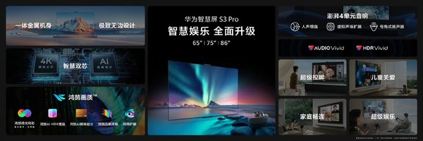操作超便捷！華為智慧屏 S3 Pro超級投屏“給你好看”