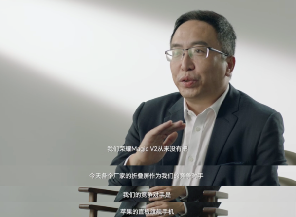 榮耀CEO趙明：榮耀Magic V2半年之內沒(méi)有挑戰者