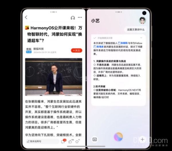 鴻蒙感恩回饋季：華為Mate X6等三款機型優(yōu)惠2000元