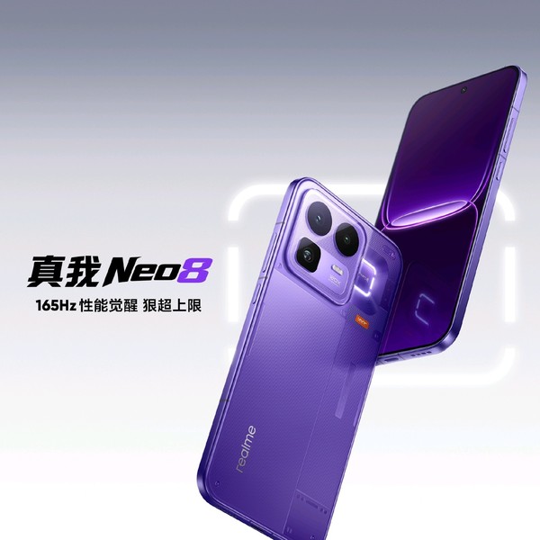 真我Neo8手機發(fā)布 配備驍龍芯和8K電池 2399元起售