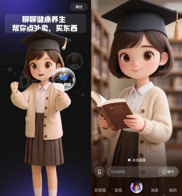 年貨送禮選京東大屏AI手機 WIKO X70搭載“東東”APP送家人更安心