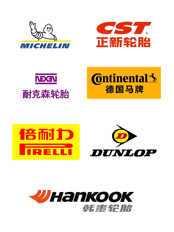 2025全球輪胎品牌價(jià)值排行榜公布：TOP25中國占6席 - 手機中國 -