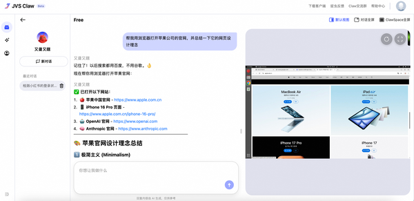阿里云上線(xiàn)“懶人”養蝦神器JVS Claw，免配置3分鐘實(shí)現“養蝦自由”