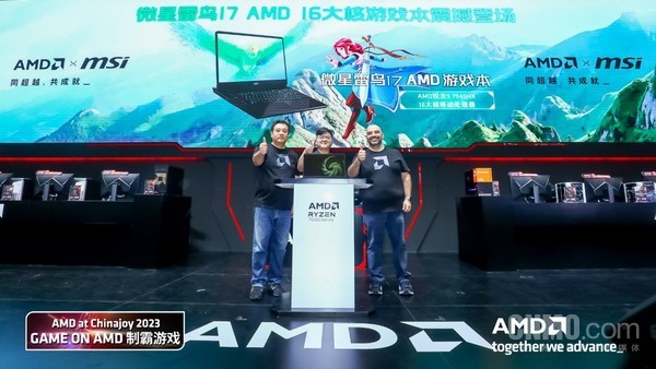 ChinaJoy 2023微星雷鳥(niǎo)17游戲本發(fā)布 首發(fā)僅8499元！