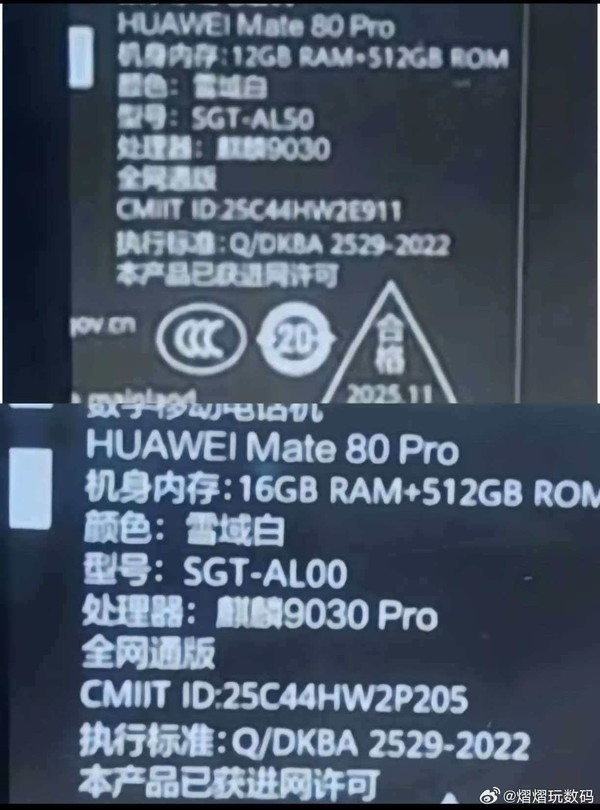 曝華為Mate 80 Pro預訂突破百萬(wàn)臺！或搭載麒麟9030