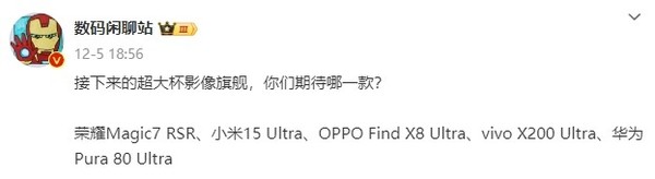 國產(chǎn)五大影像旗艦將悉數登場(chǎng)！含華為Pura 80 Ultra