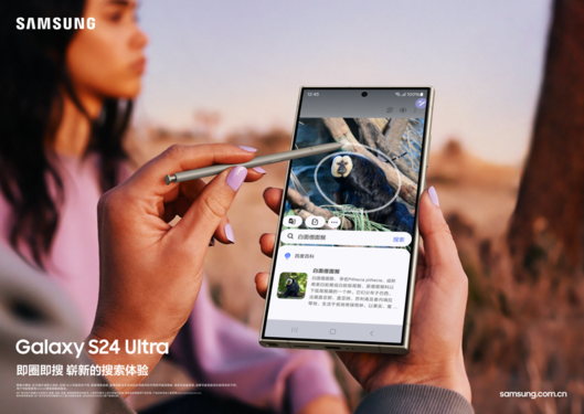用AI手機開(kāi)啟嶄新一年  三星Galaxy S24系列正在熱銷(xiāo)