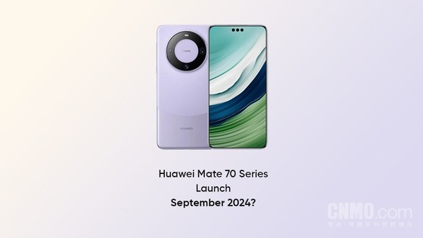 外媒：華為Mate70是iPhone 16的強勁對手 預計9月發(fā)布