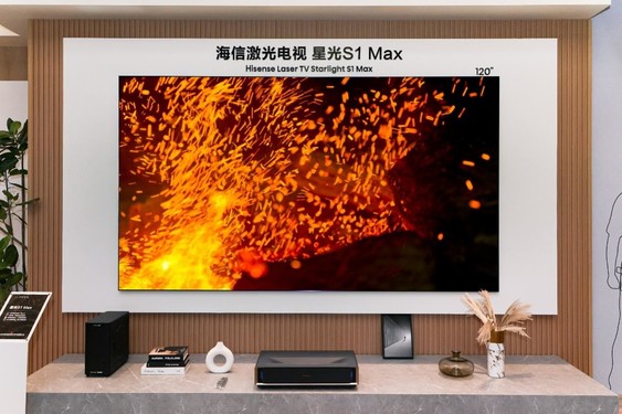 海信激光電視星光S1 Max正式發(fā)布！120吋墅式巨幕專(zhuān)為大宅而生