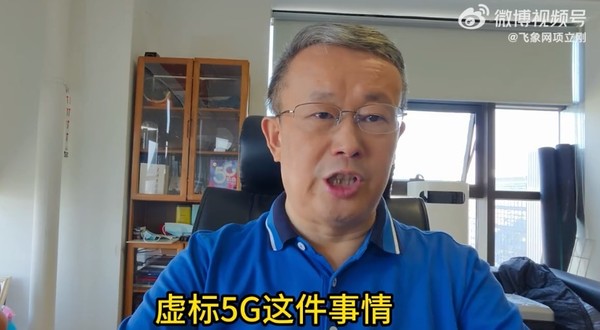 專(zhuān)家：蘋(píng)果虛標5G有損中國5G聲譽(yù) 要求采集真實(shí)數據