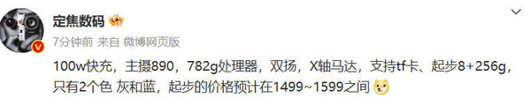 OPPO性?xún)r(jià)比玩得真狠 K11配置遭曝光 售價(jià)不到1500元