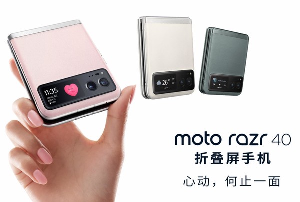 殺瘋了的moto razr 40系列折疊屏 一文告訴你怎么選
