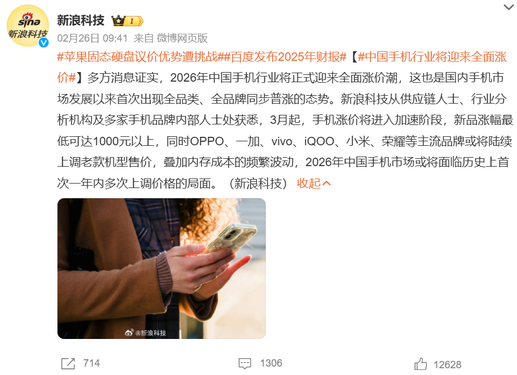 2026手機將全面迎來(lái)漲價(jià)潮，nova 15或成2000-3000元檔最后的真香機