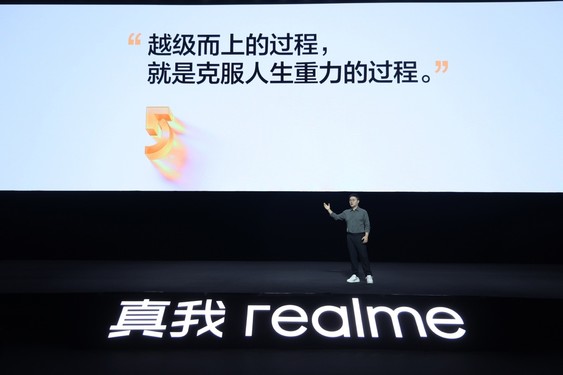 真我realme副總裁徐起：未來(lái)五年覆蓋全球百大市場(chǎng)