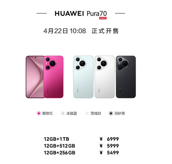 博主稱(chēng)華為Pura 80系列可能降價(jià)發(fā)布 Pro版是主銷(xiāo)機型