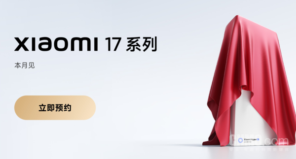 小米17系列新機命名官宣！雷軍：全面對標iPhone！