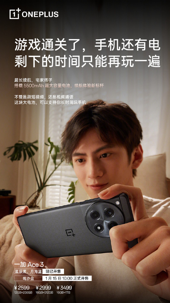驍龍8 Gen2+5500mAh大電池 一加Ace 3打游戲真的猛