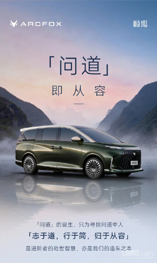 早報：李想預熱全新理想L9 極狐高端產(chǎn)品系列“問(wèn)道”公布