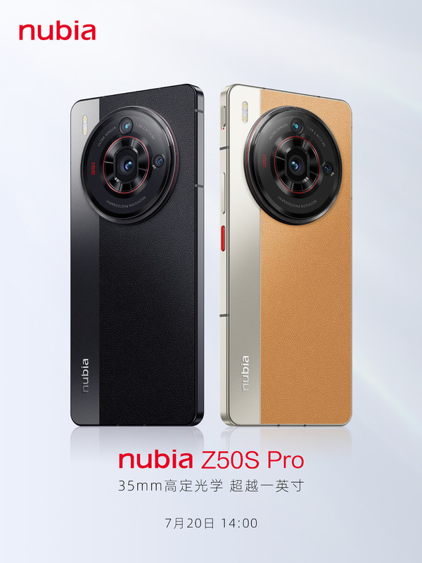 努比亞Z50S Pro即將發(fā)布 外觀(guān)和配置參數全在這里了