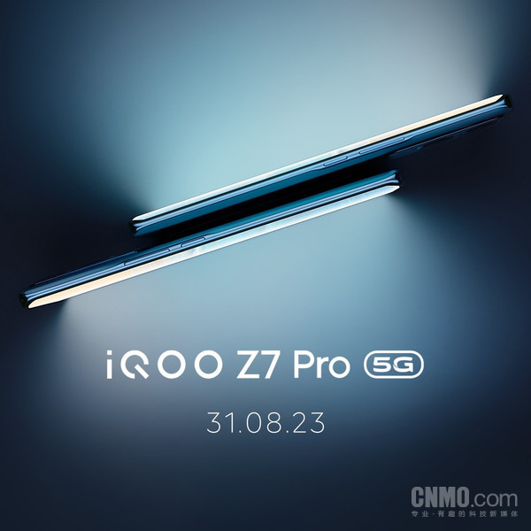 iQOO Z7 Pro定檔8月31日