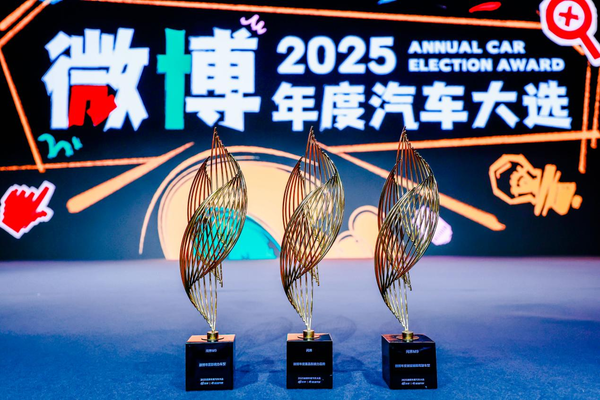 用戶(hù)投票見(jiàn)證“新豪華”：?jiǎn)?wèn)界獲微博年度汽車(chē)大選“星品影響力品牌”