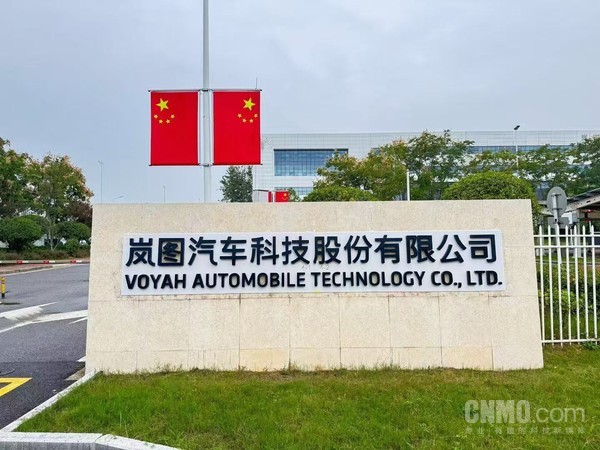  2025年盈利10億！嵐圖汽車(chē)預計3月19日將在港交所掛牌