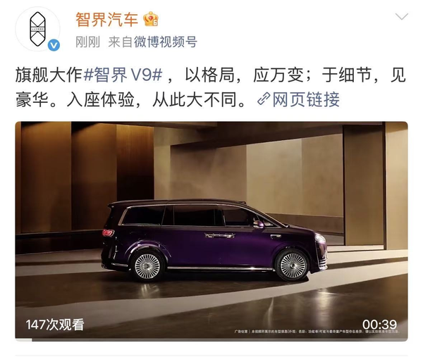 余承東官宣智界V9絨霞紫內飾，搭載旋轉座椅以場(chǎng)景創(chuàng  )新顛覆體驗