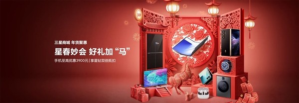 為新一年加足“馬”力 三星Galaxy智能平板開(kāi)啟生活新篇章