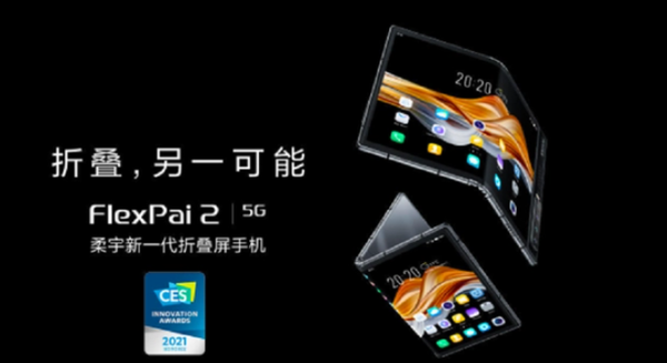 早報：柔宇科技員工罷工討薪 豐田子公司造假將補償 