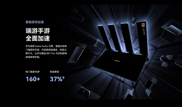 華為首發(fā)超薄膜天線(xiàn)設計路由器！這穿墻能力我服