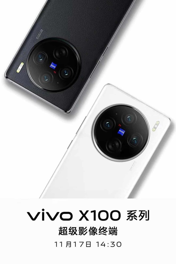 vivo X100系列宣傳海報曝光