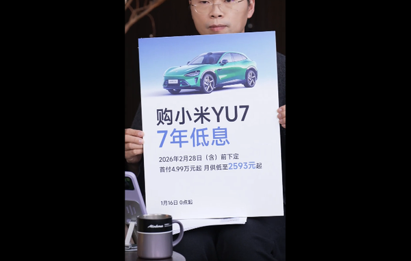 早報：小米汽車(chē)推出七年低息政策 全新奧迪Q5L上市