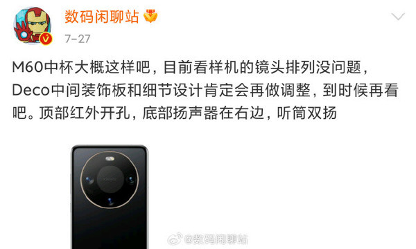 曝華為Mate60系列官方預熱要開(kāi)始了 有三種拼接顏色