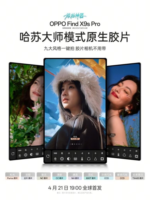 OPPO Find X9s Pro