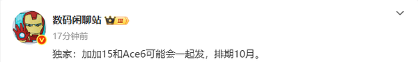 一加新機曝光