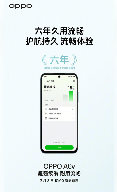 OPPO A6系列新機即將發(fā)布：主打六年長(cháng)效續航與耐用體驗