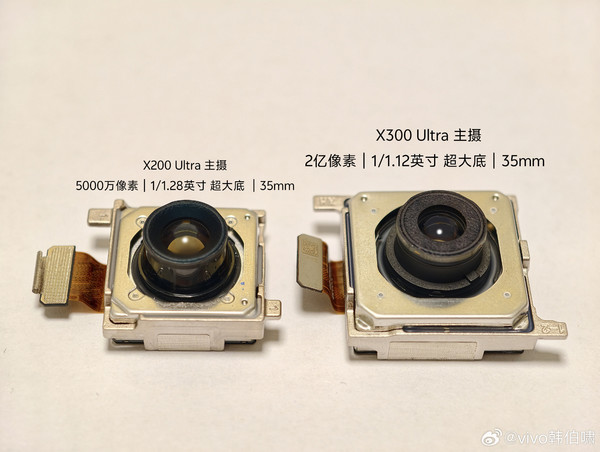 vivo X300 Ultra蔡司影像曝光 全球首發(fā)索尼LYTIA-901