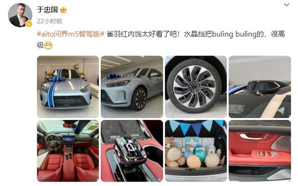 問(wèn)界M5智駕版正式交付 首任車(chē)主現身 提前一天提到車(chē)