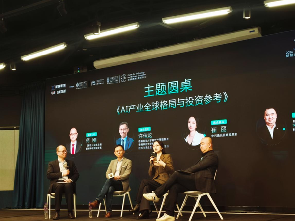 中興通訊首席發(fā)展官崔麗：AI產(chǎn)業(yè)正邁入多維競爭新階段