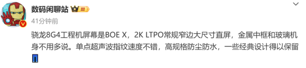 博主爆料
