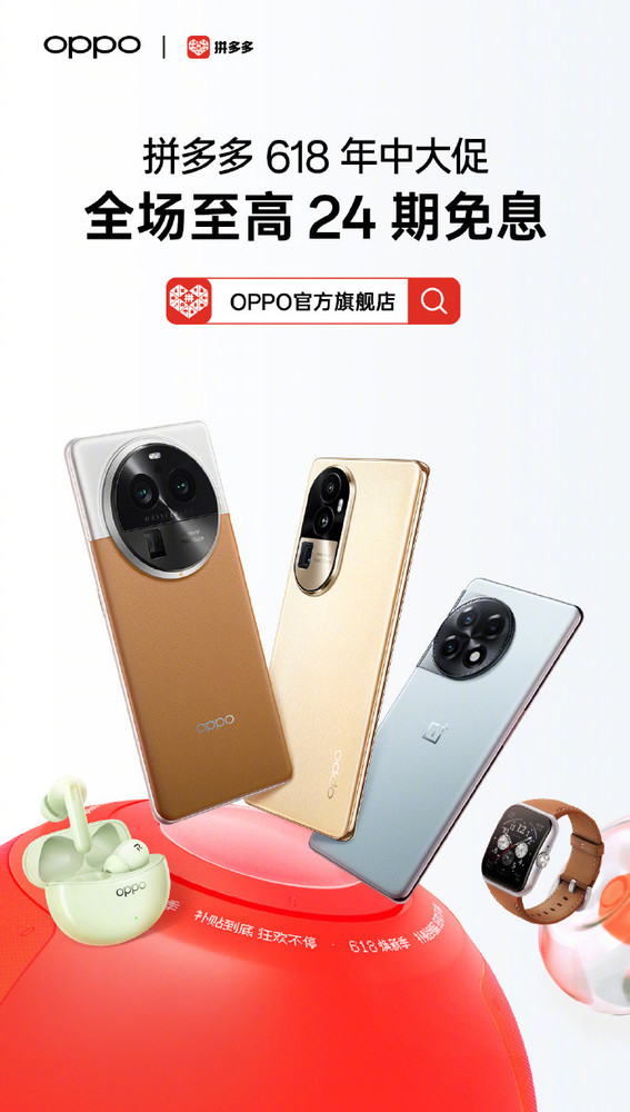 OPPO 618