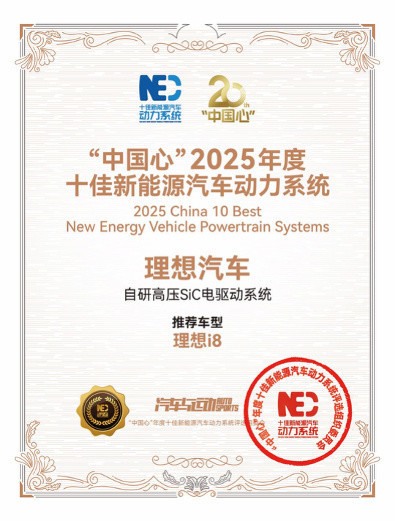 理想i8榮獲中保研C-IASI最高安全評級！行業(yè)同級第一