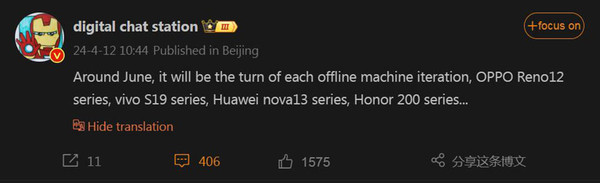 華為nova 13系列有望今年6月發(fā)布 或引入創(chuàng  )新功能