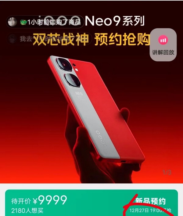 iQOO Neo9系列將發(fā)布