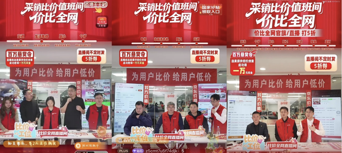 海信、TCL、倍輕松、艾力斯特等品牌齊聚京東直播間 現場(chǎng)比價(jià)發(fā)5折優(yōu)惠