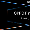 OPPO Find X8 Ultra再曝光：超聲波＋6000mAh＋80W