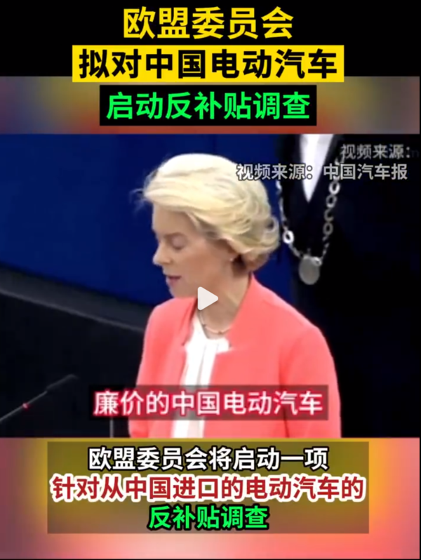 早報：曝德國允許運營(yíng)商用華為5G 歐盟調查中國電動(dòng)車(chē)